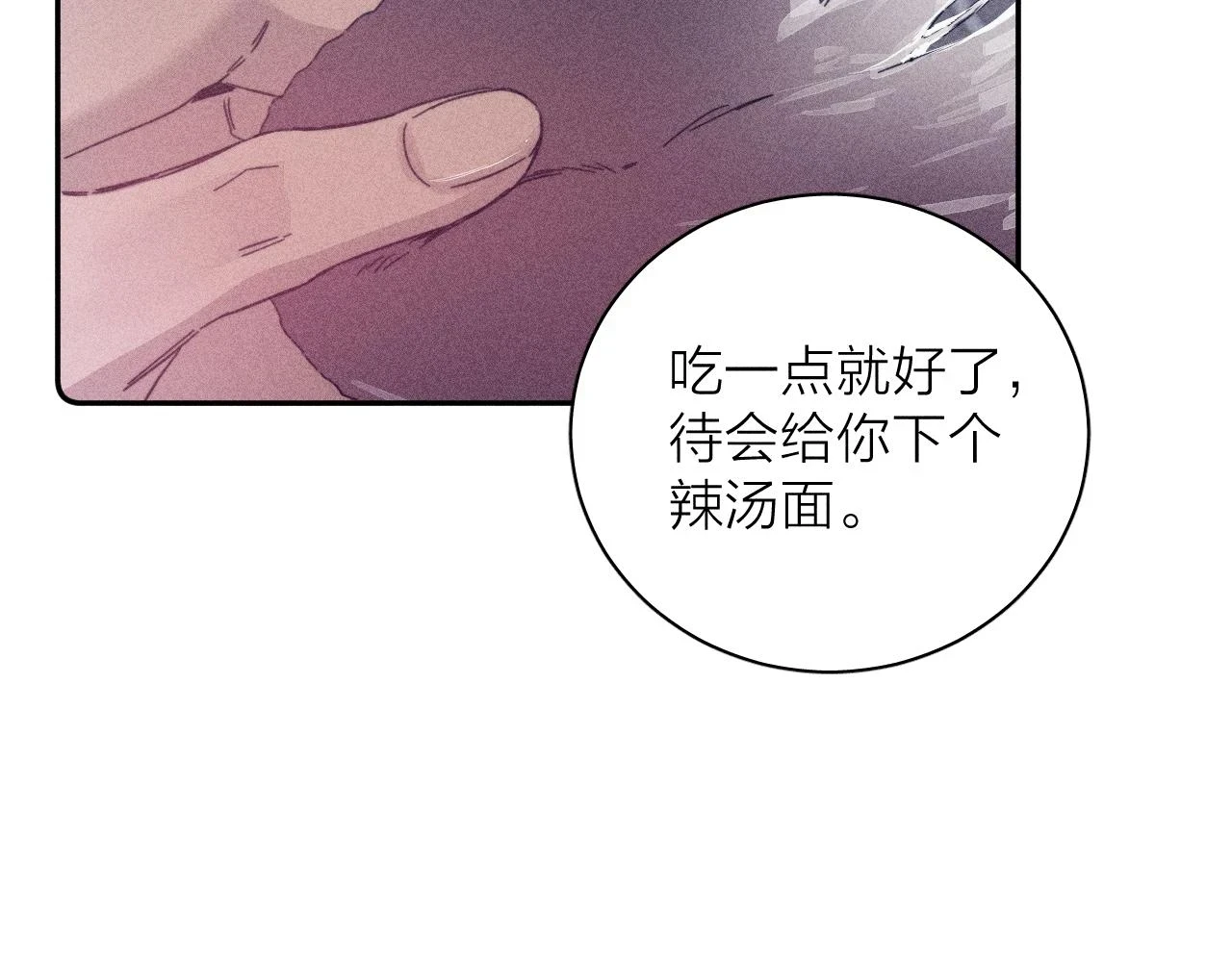 第83话 和风赴你40