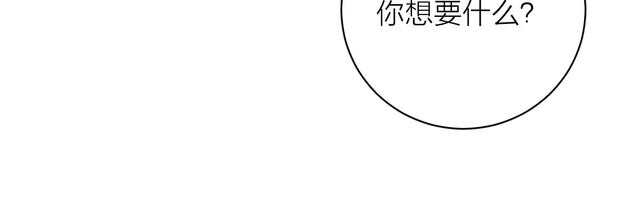 第68话 念你名字时忐忑3