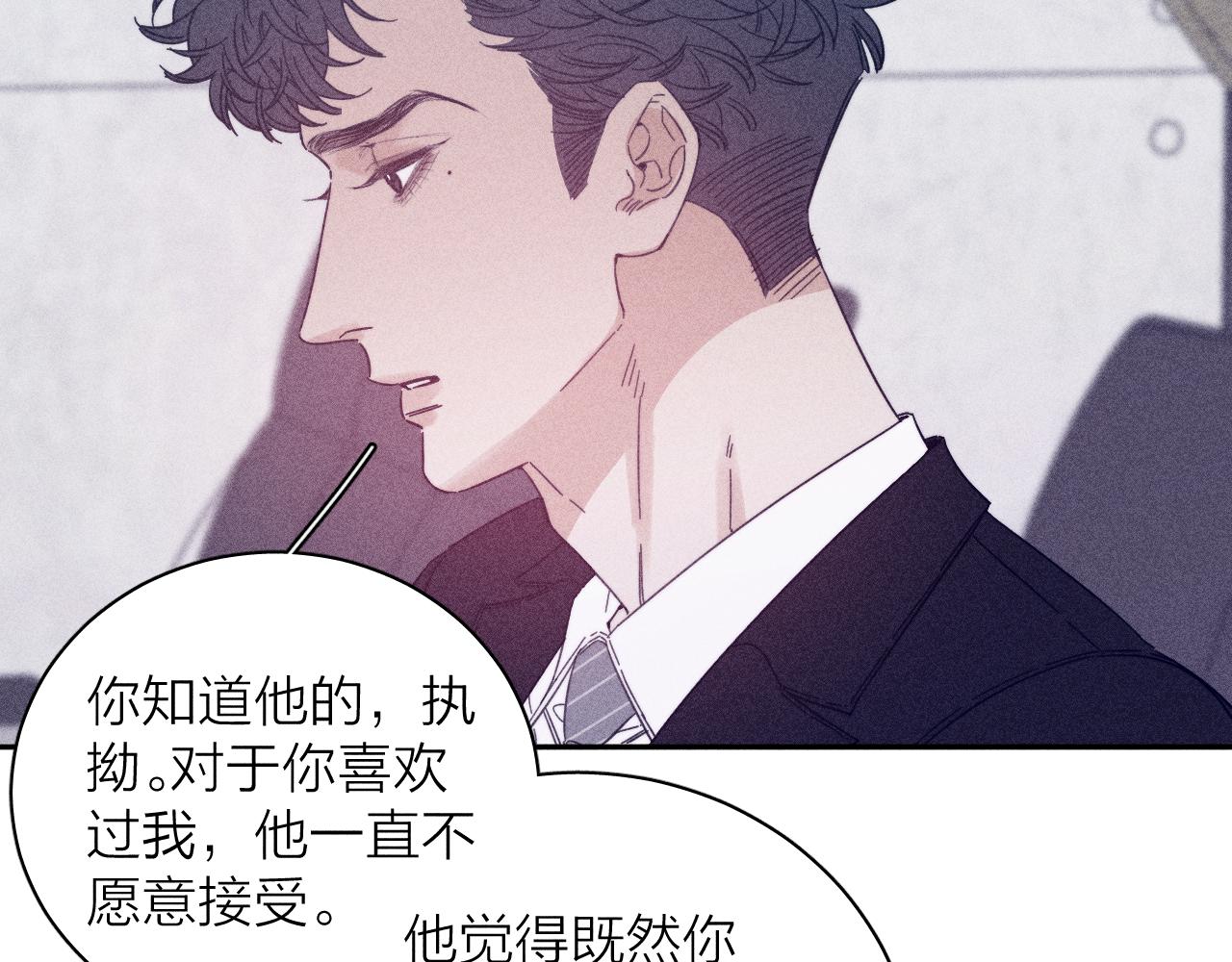第68话 念你名字时忐忑14
