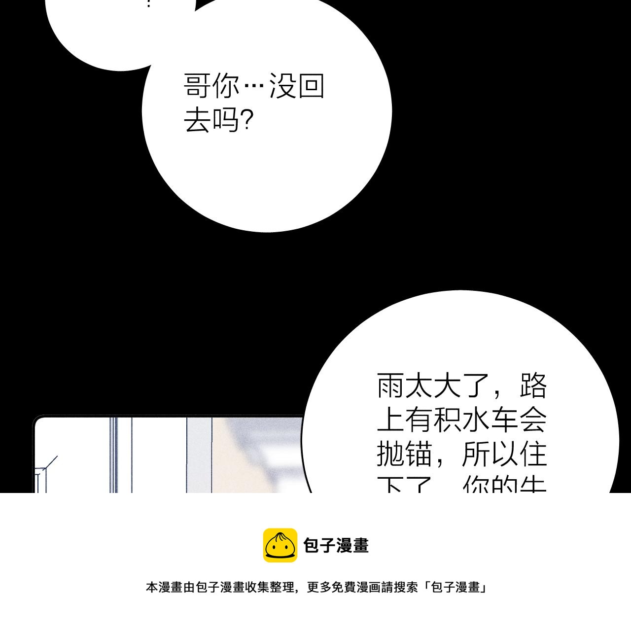 第49话 那朵花开了又落40