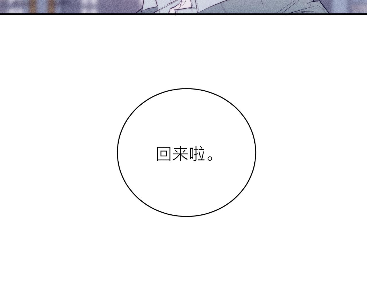 第37话 怀抱留有余温84