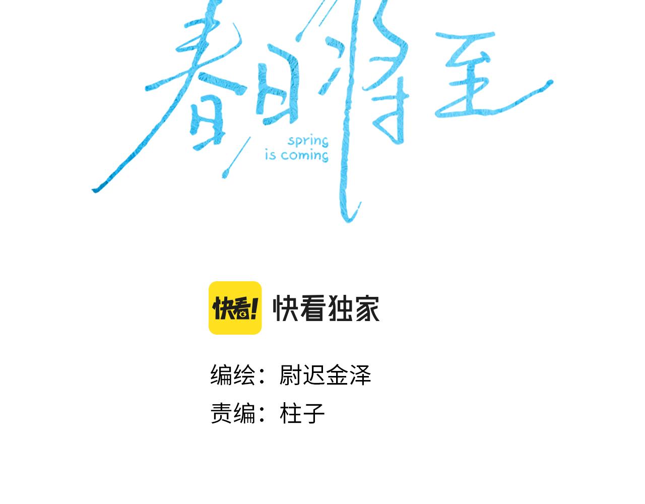 第68话 念你名字时忐忑6