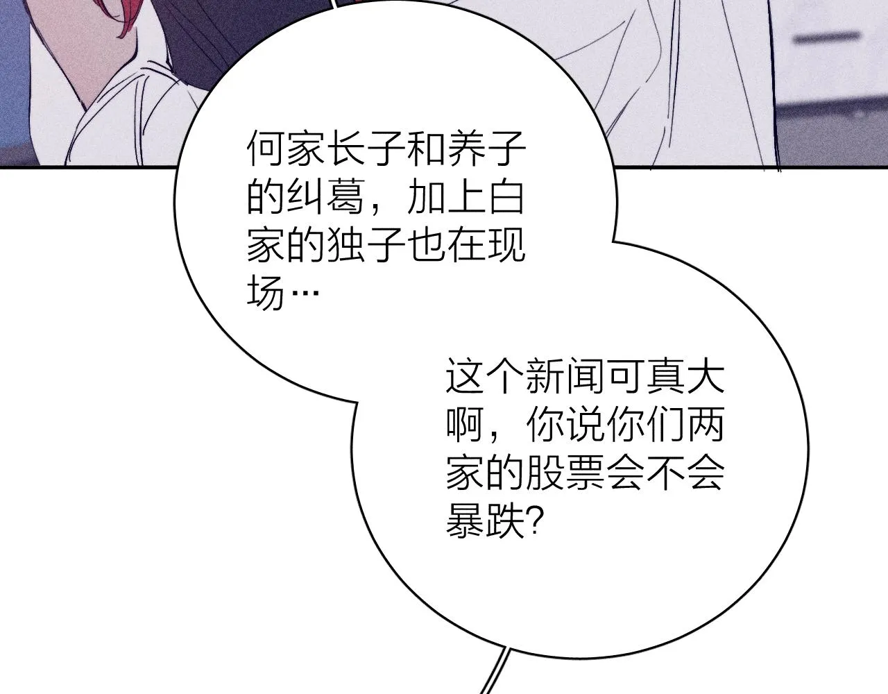 第99话 绝路134