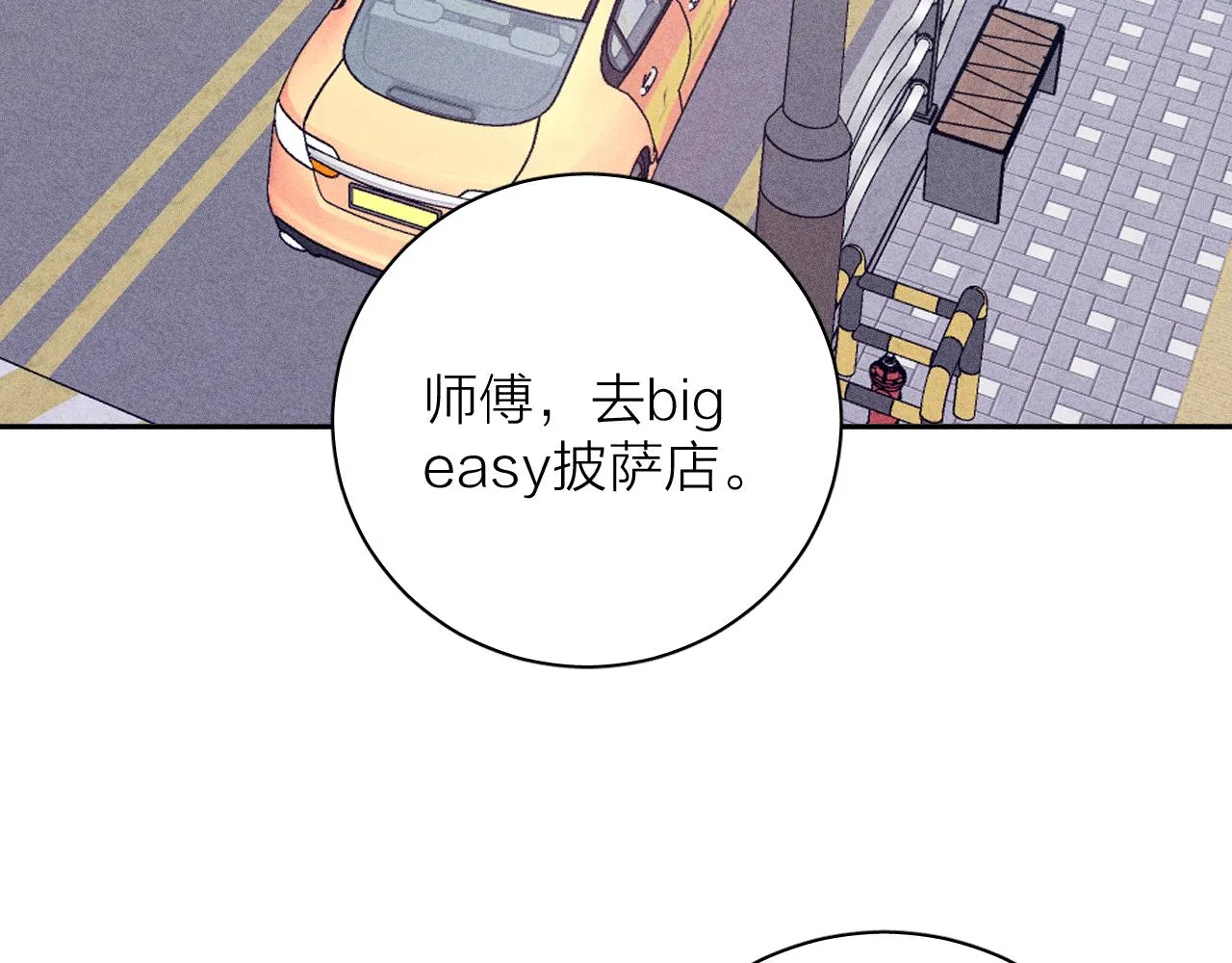 第97话 水漫肩头96