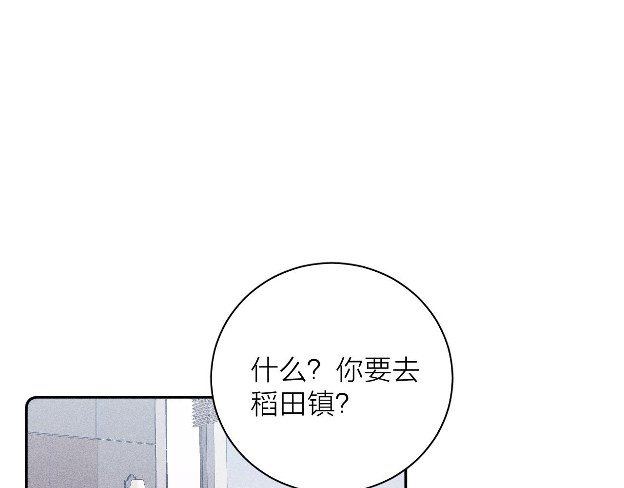 第50话 落成了春泥86