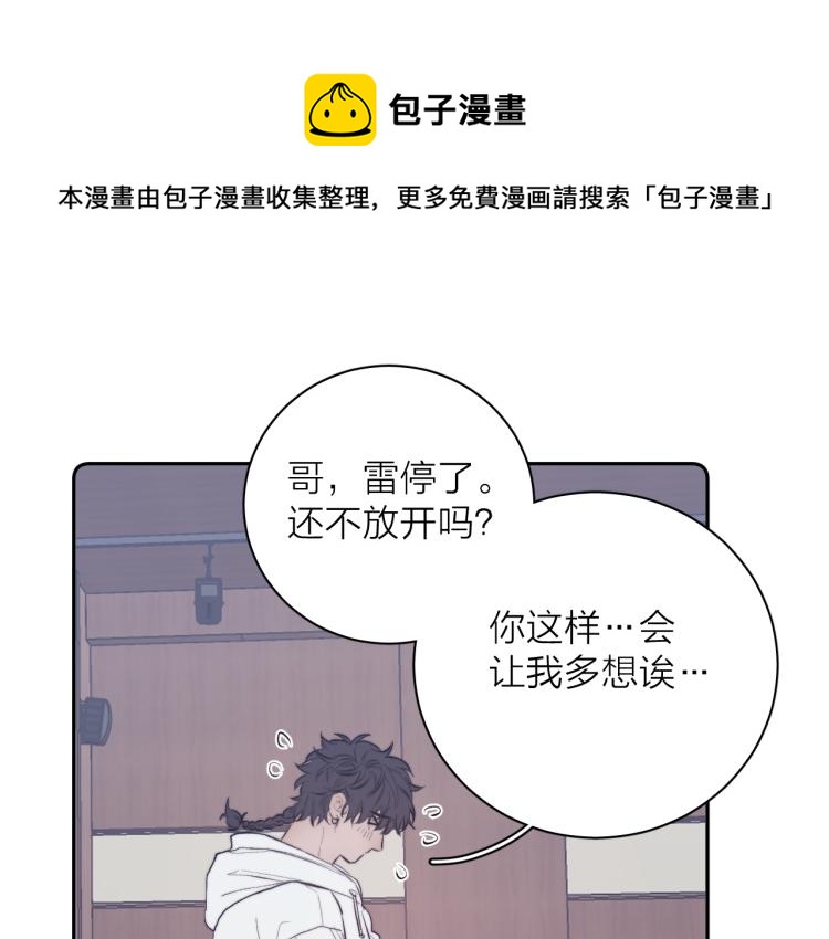 第29话 第二道闪电0