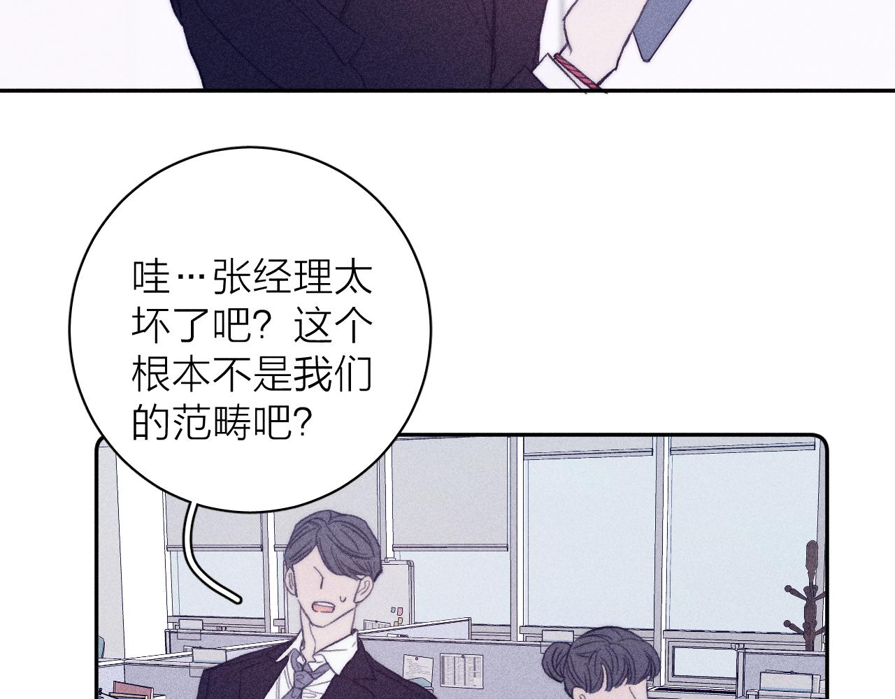 第54话 皎洁月光34