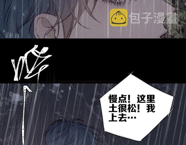 第14话 初探内心79