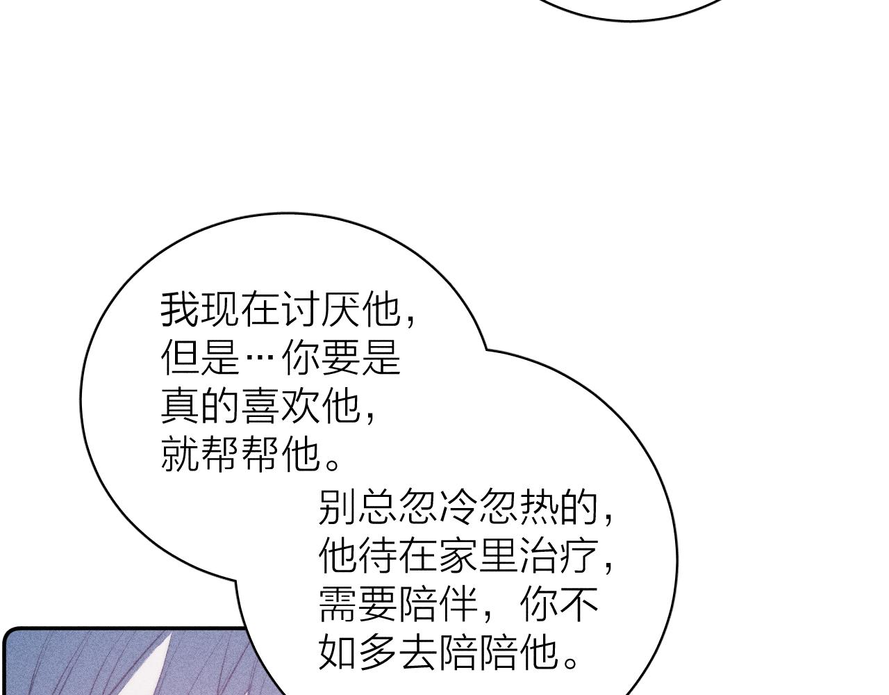 第41话 别再等46