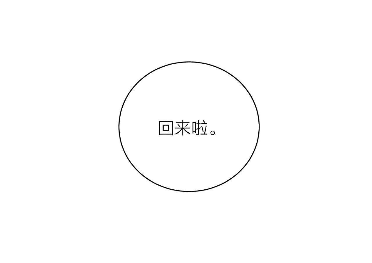 第38话 不愿清醒的人2