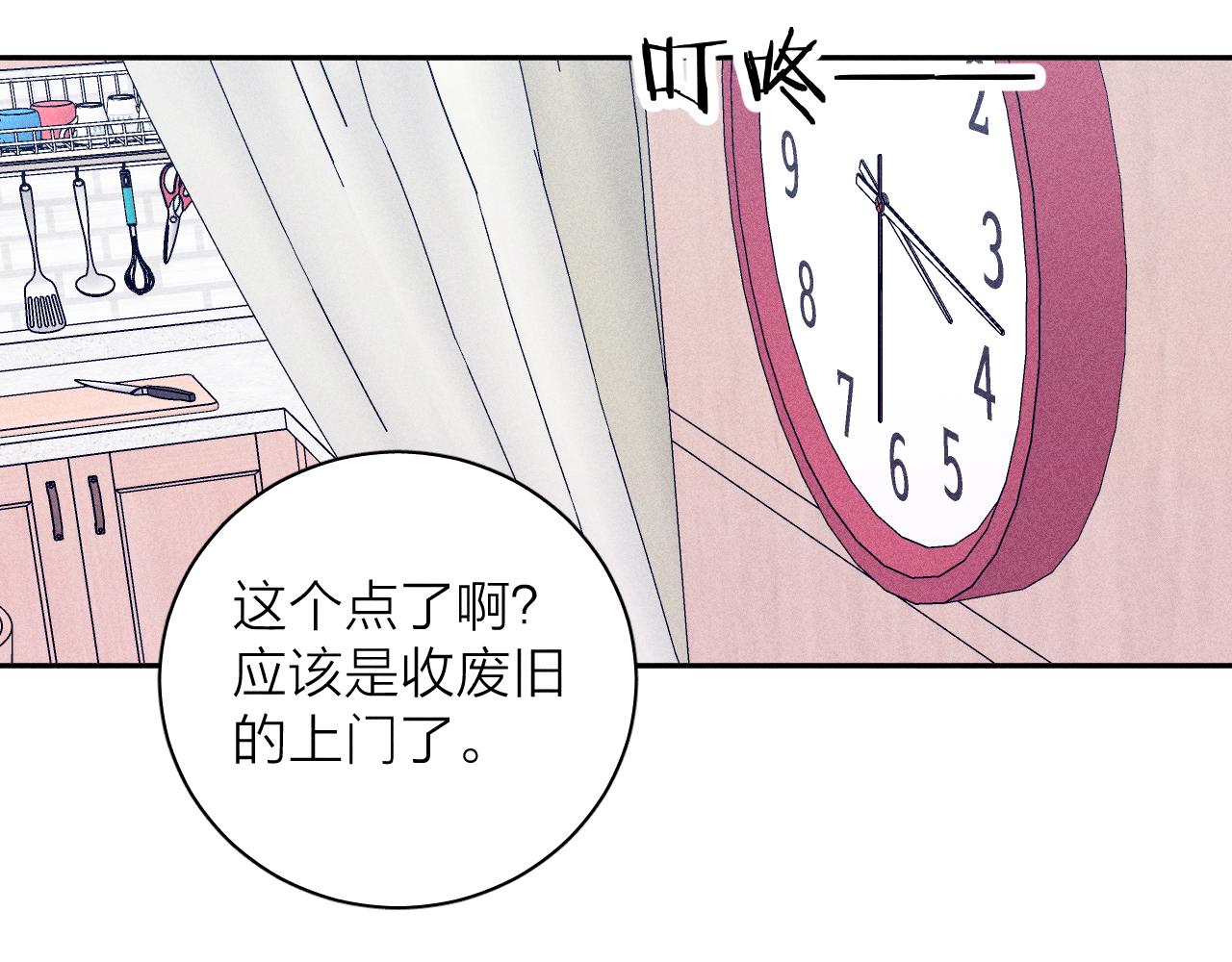 第33话 I See You27