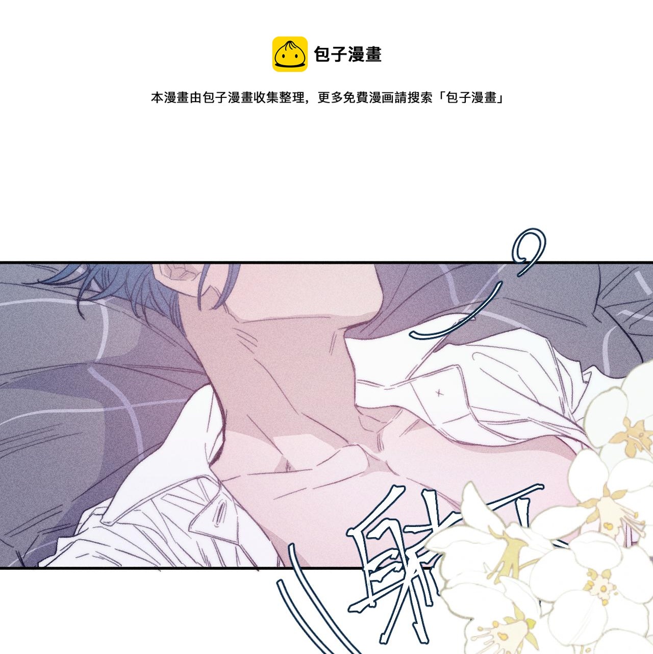 第54话 皎洁月光0