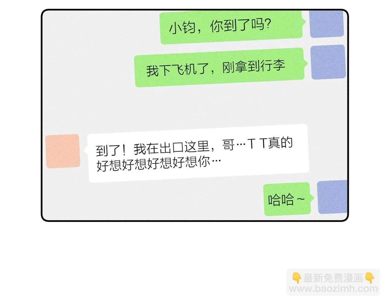 第83话 和风赴你5