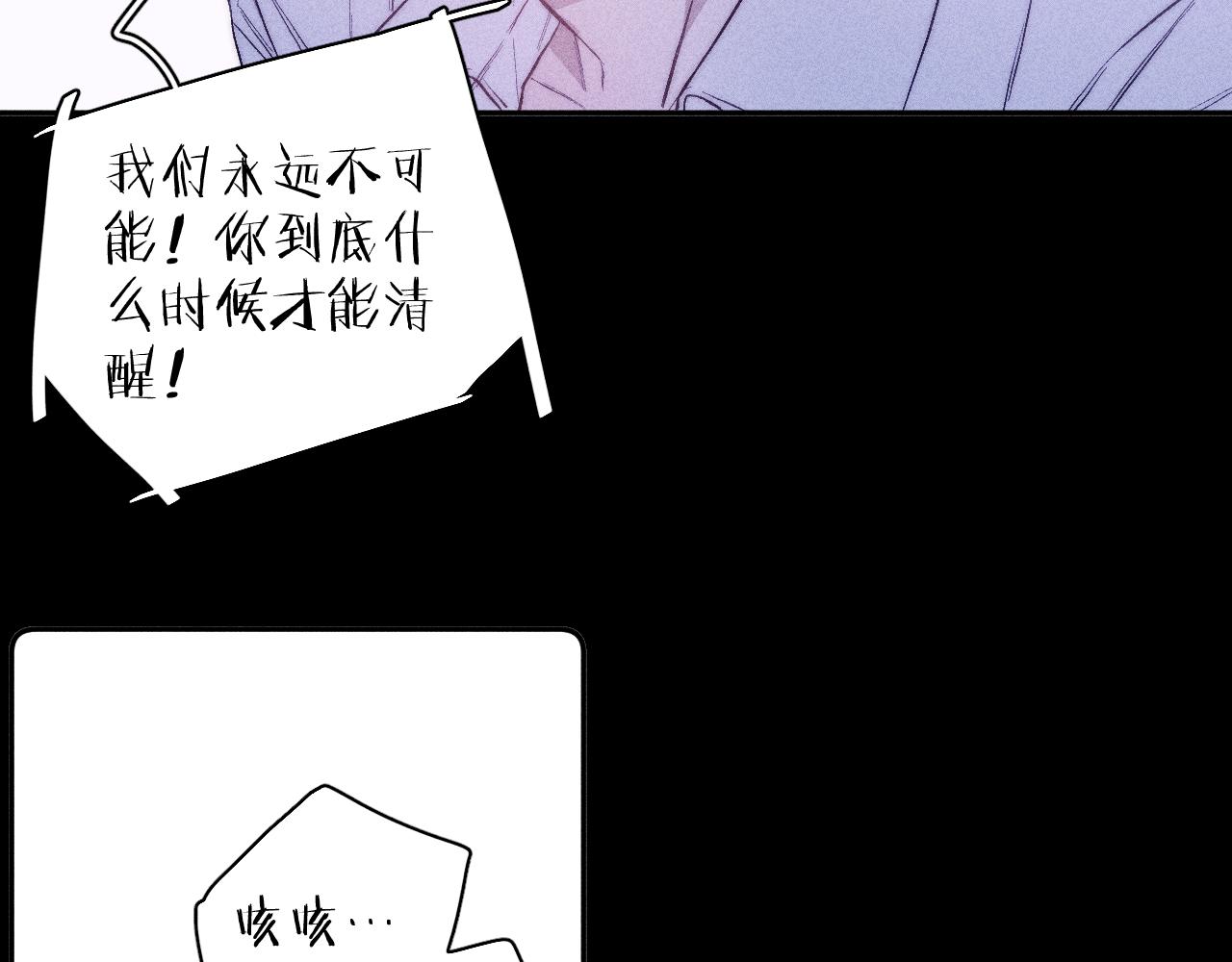 第38话 不愿清醒的人43