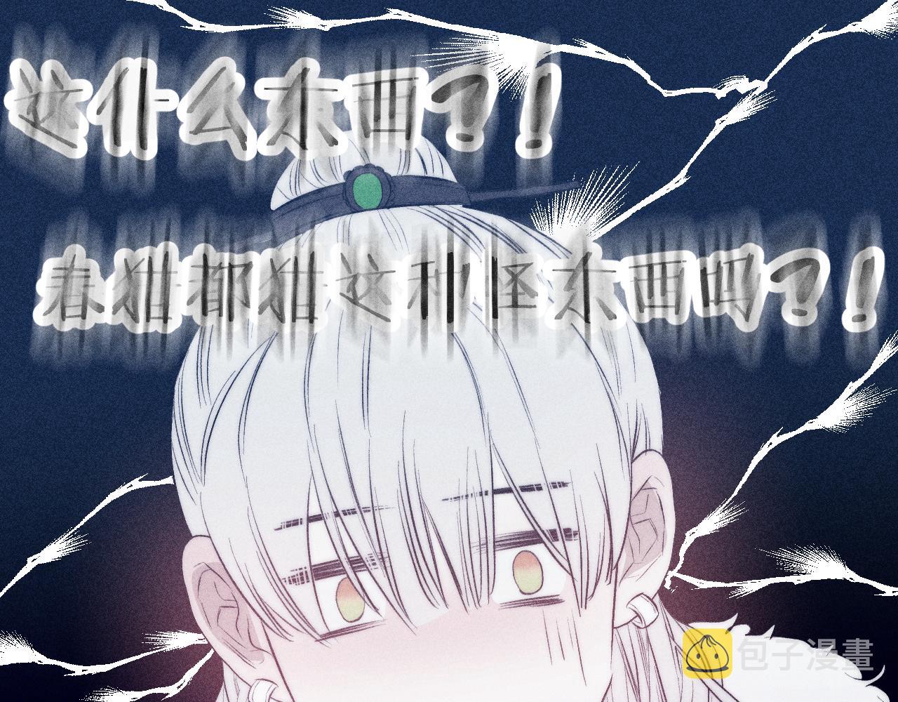 番外 捡到龙宝宝！62