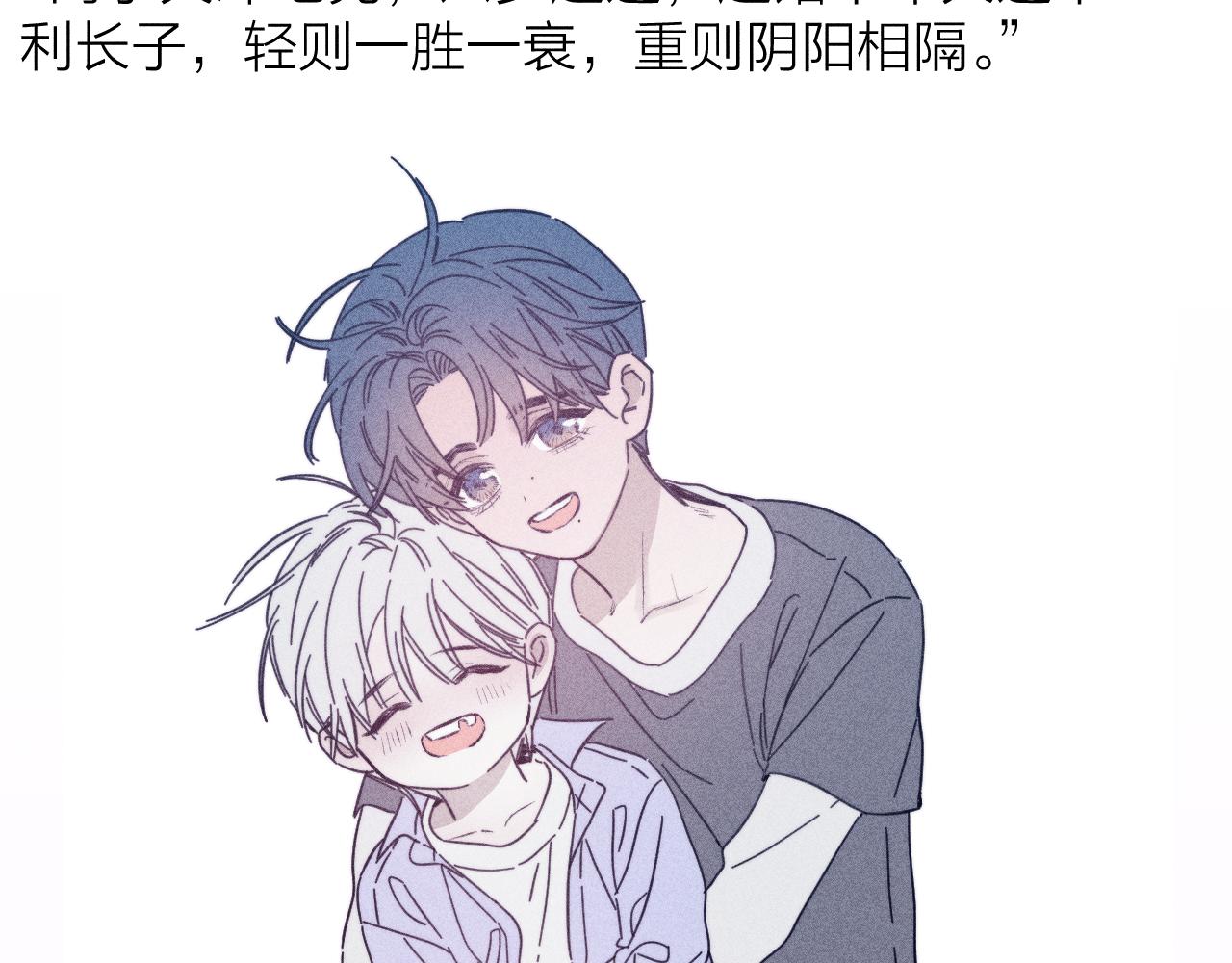 第82话 无法消融的冬天123