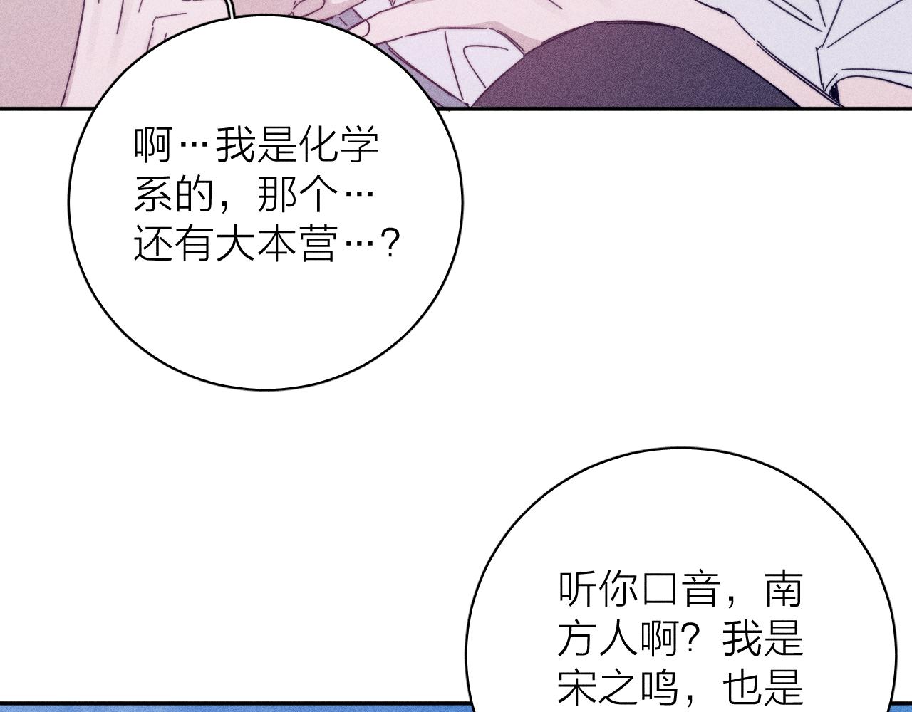 第76话 往事56