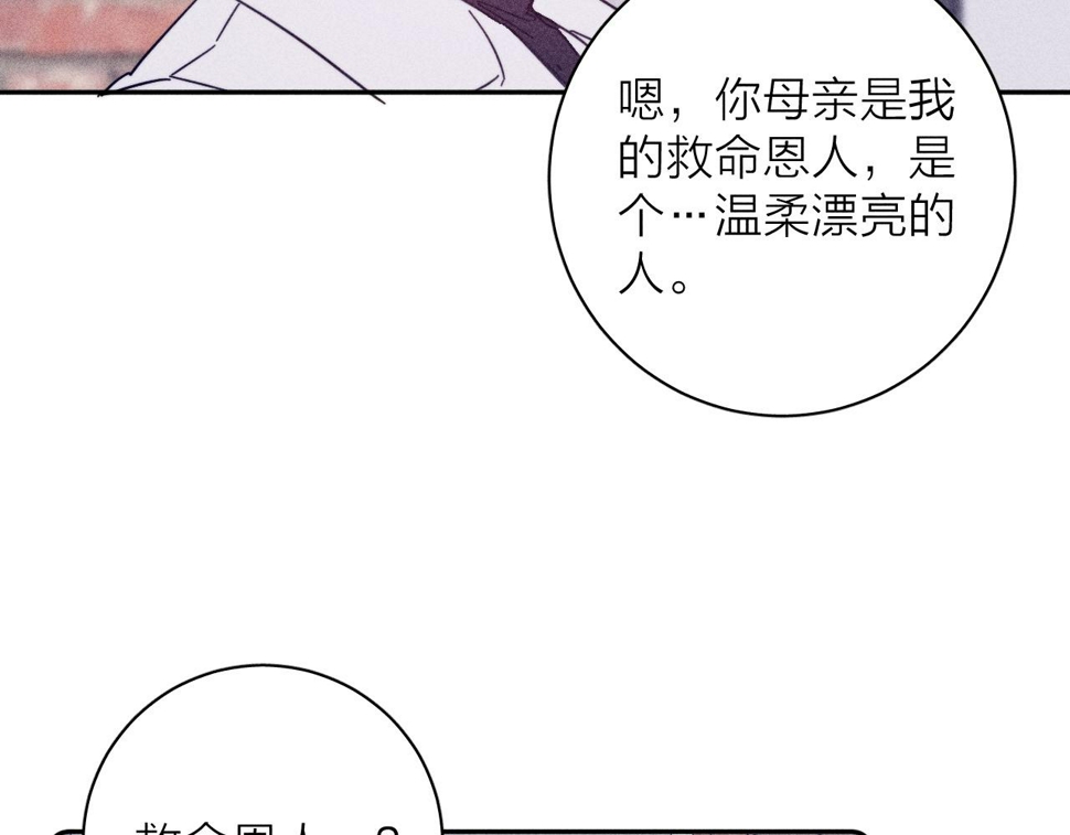 第84话 拥有的一切都是陌生的8