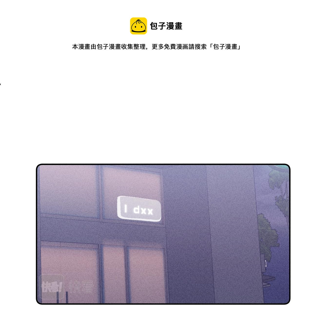 第52话 隐秘心跳0