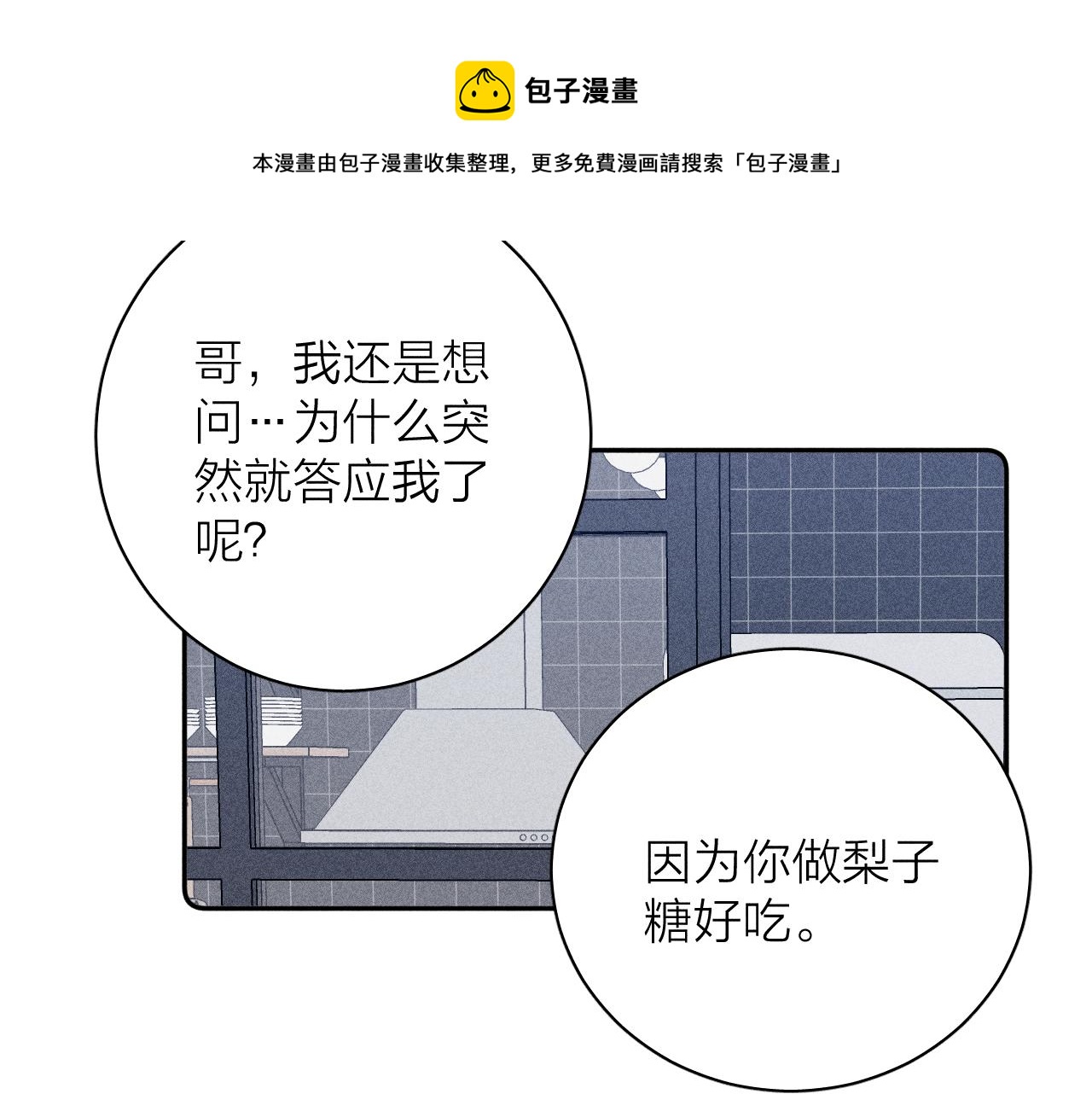 第43话 侧耳44