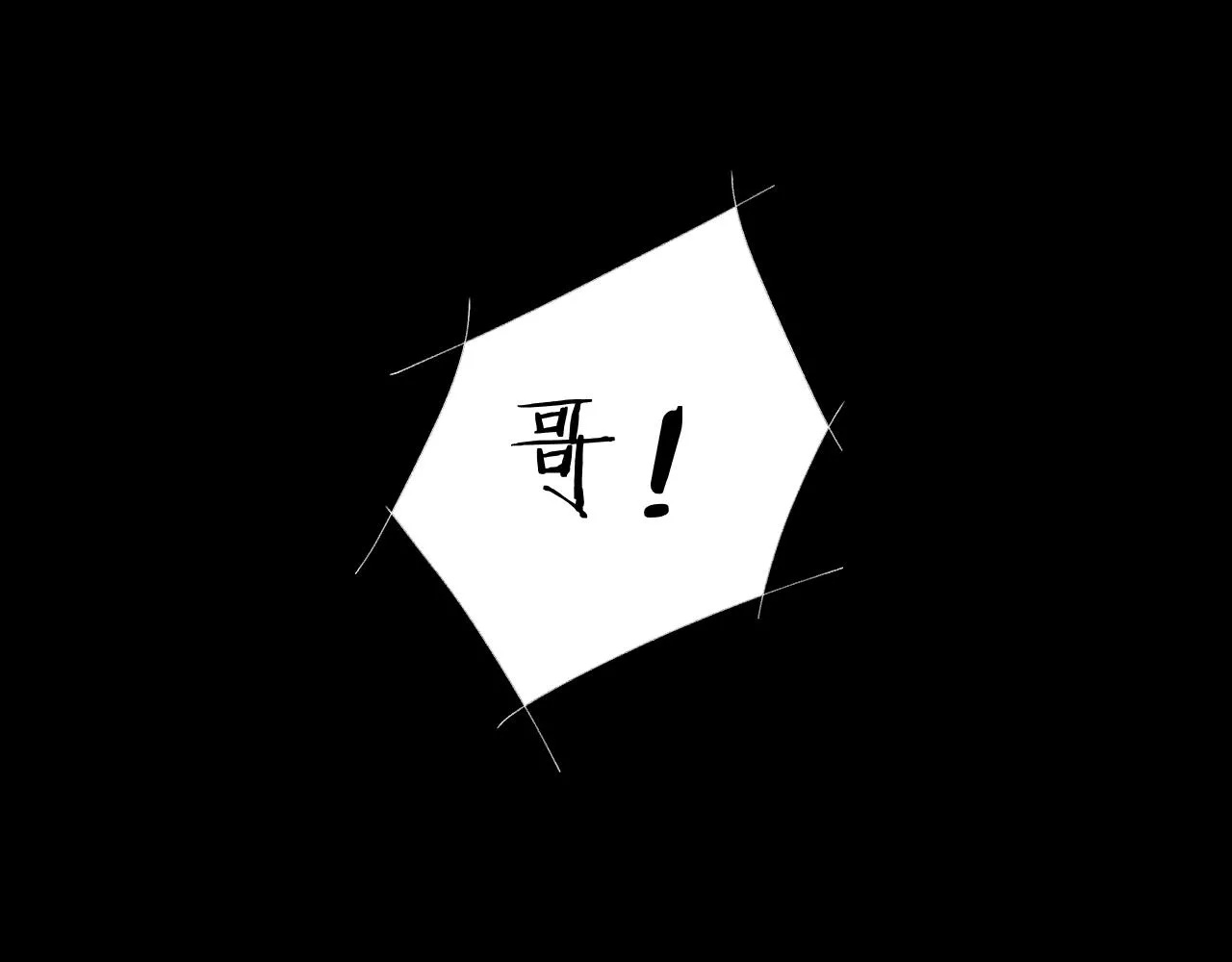 第93话 春芽初长成76
