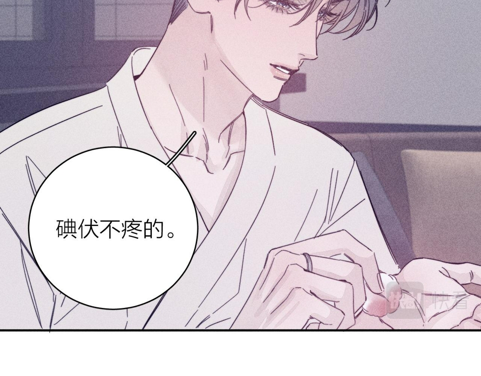 第88话 颤心31