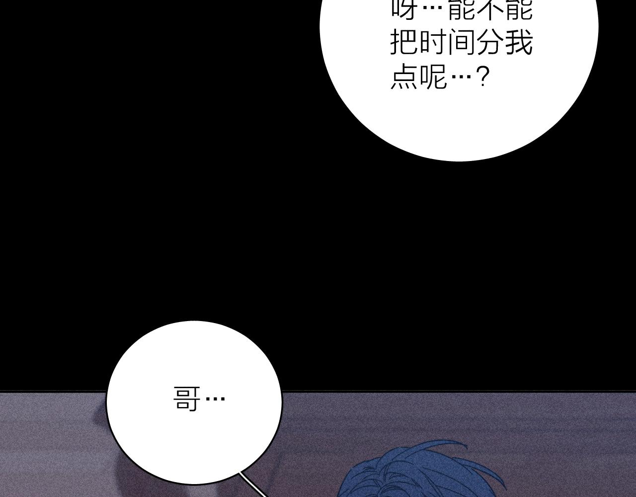 第79话 你的痕迹61