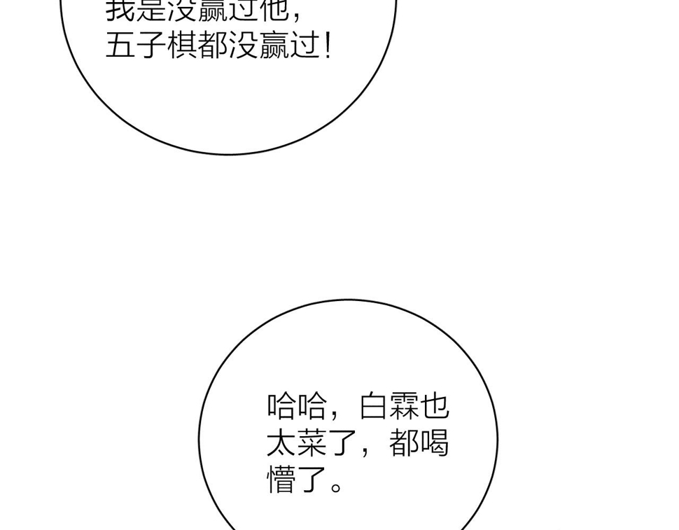 第89话 焦火79