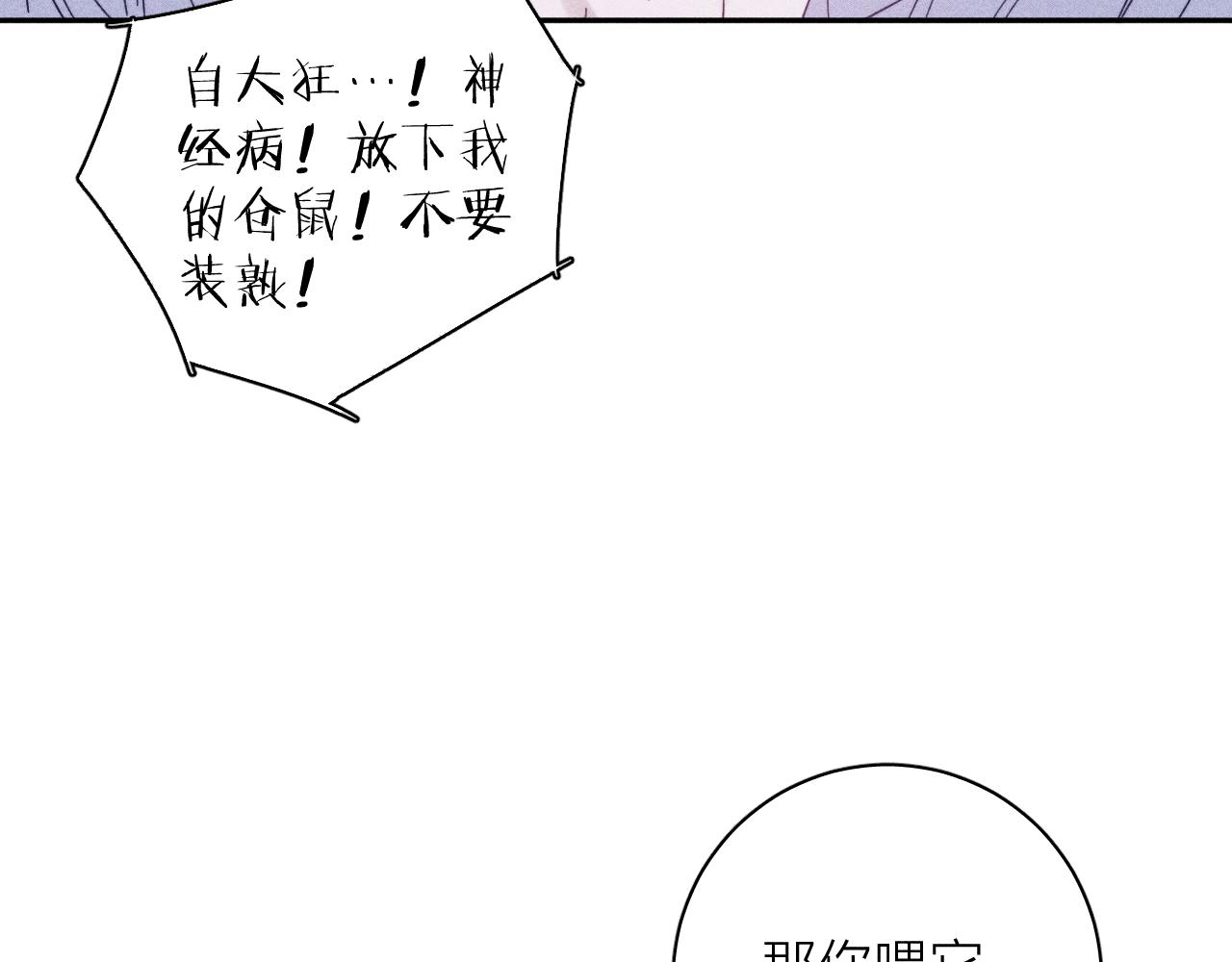 第70话 路遥遥43
