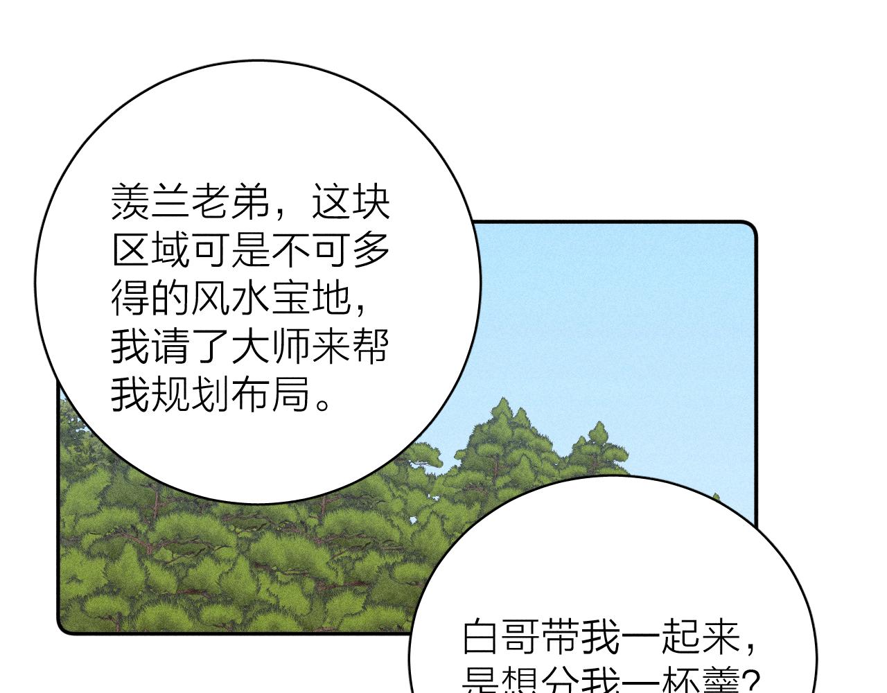 第82话 无法消融的冬天70