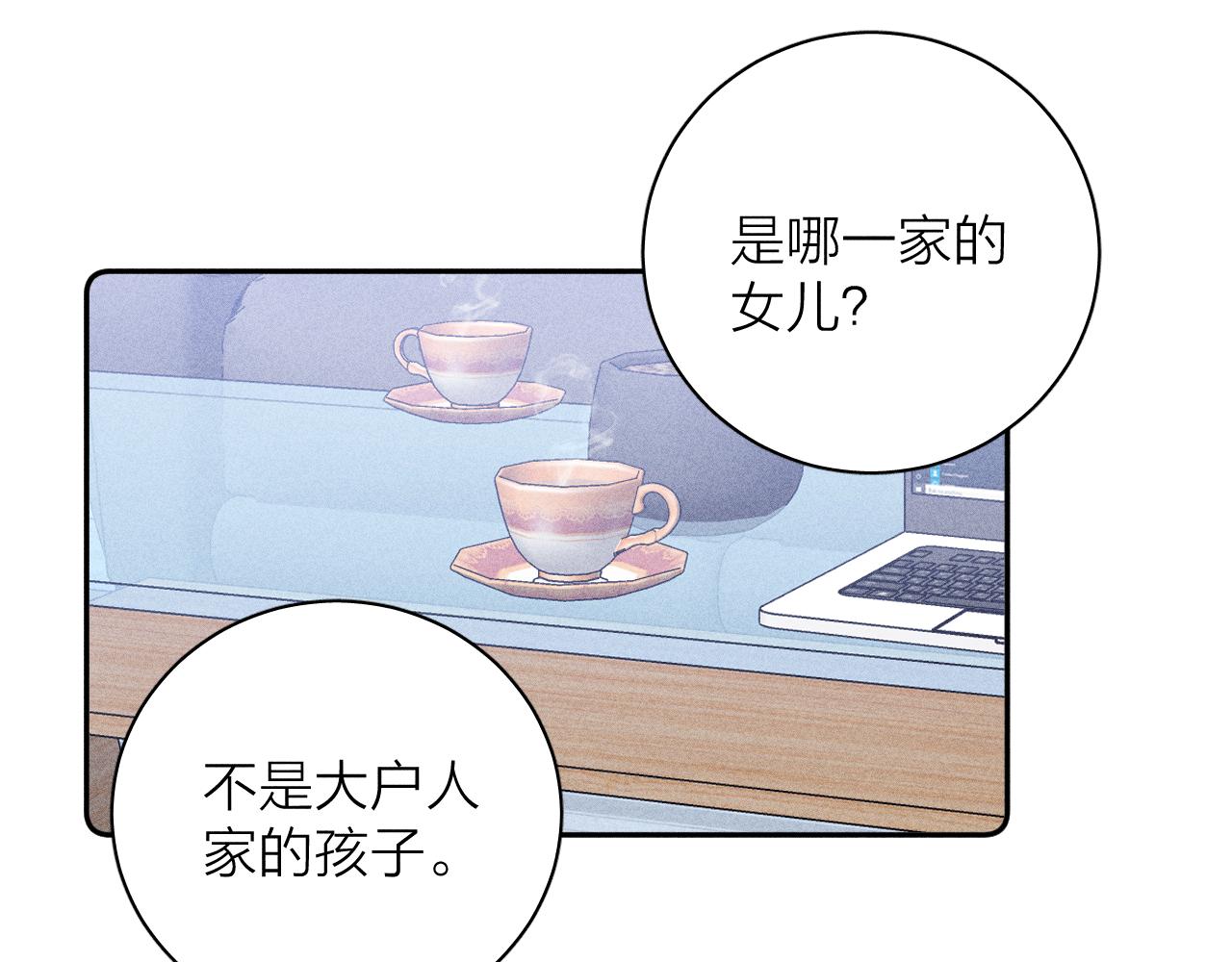 第55话 虎尾春冰63