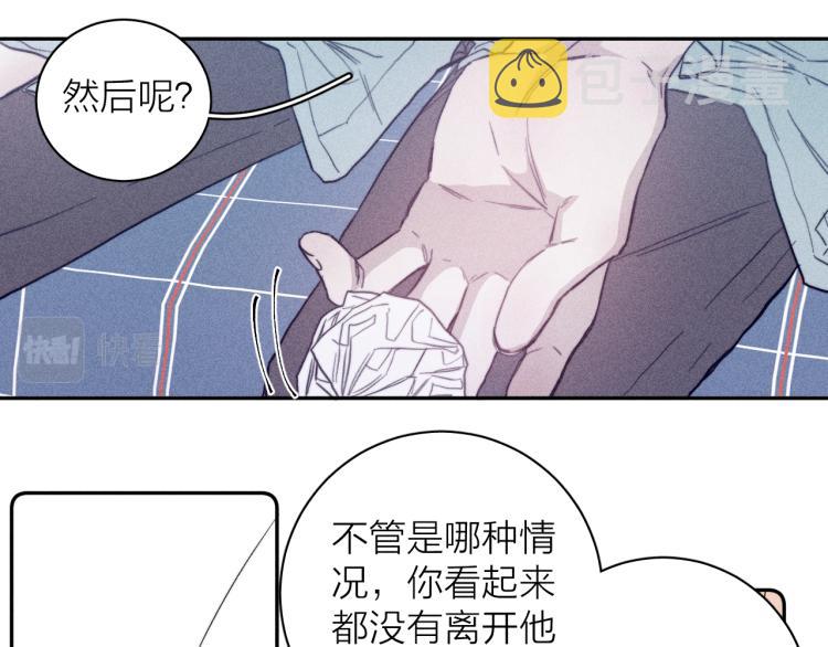 第25话 真实的幻象25