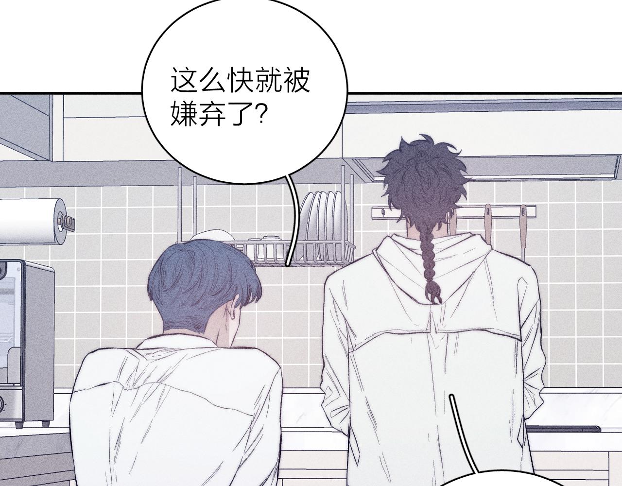 第37话 怀抱留有余温11