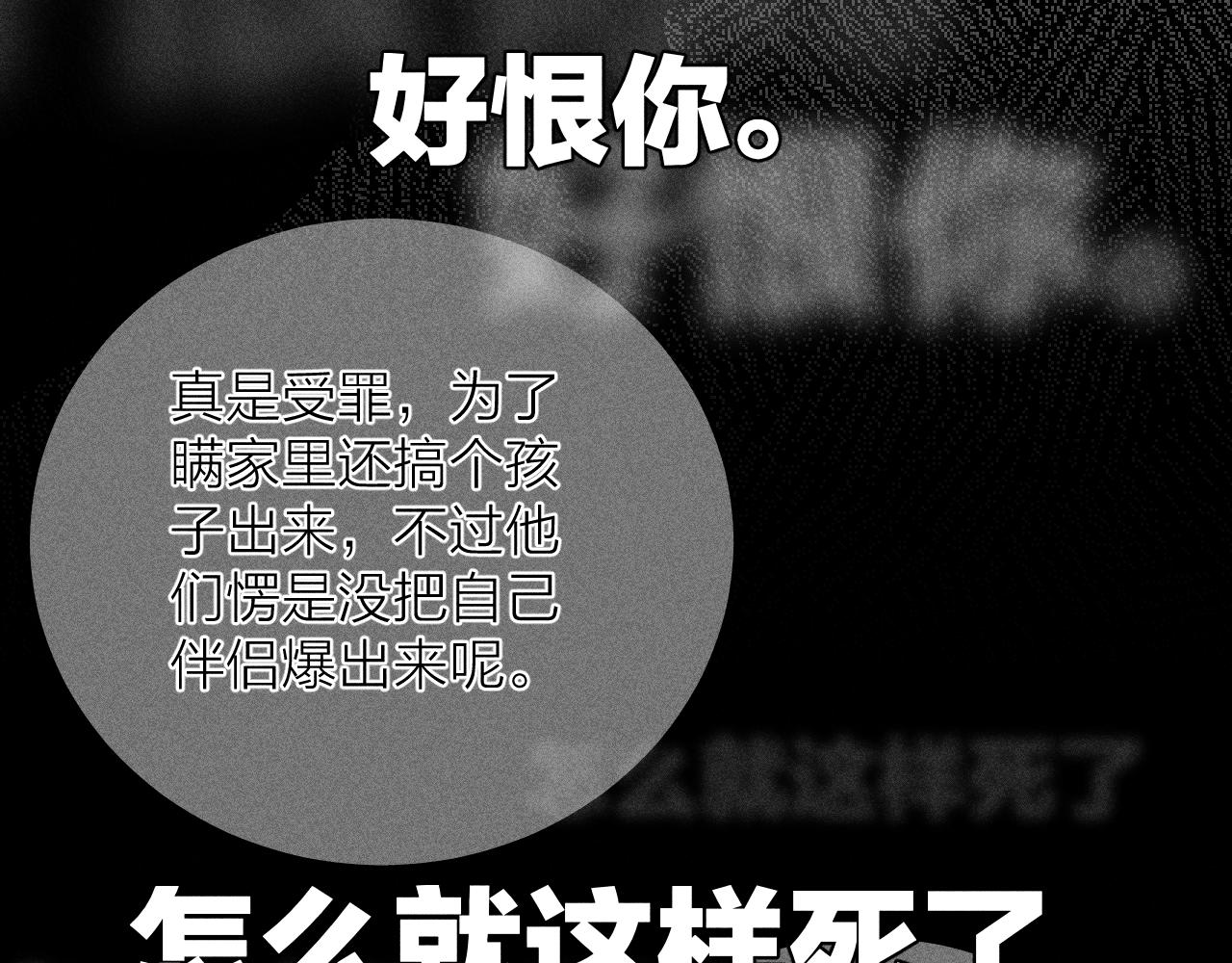 第82话 无法消融的冬天108