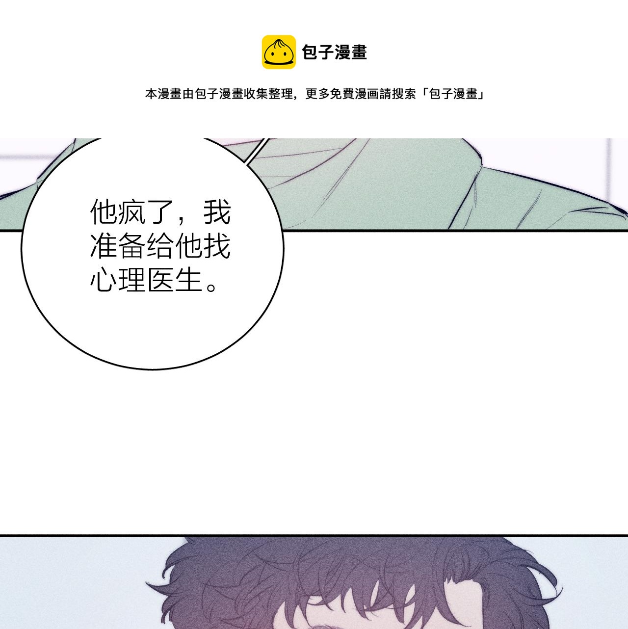 第41话 别再等44