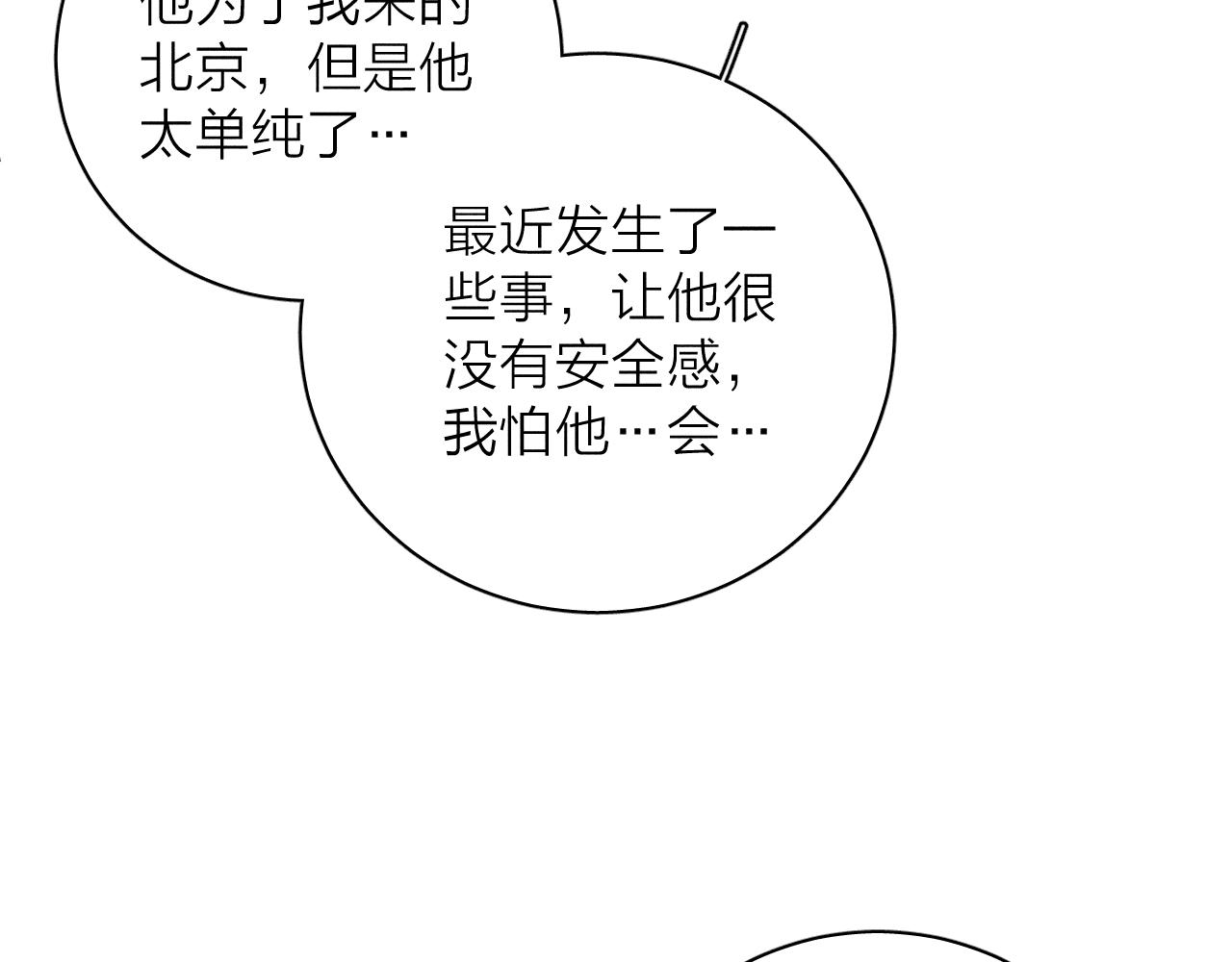 第75话 长路13