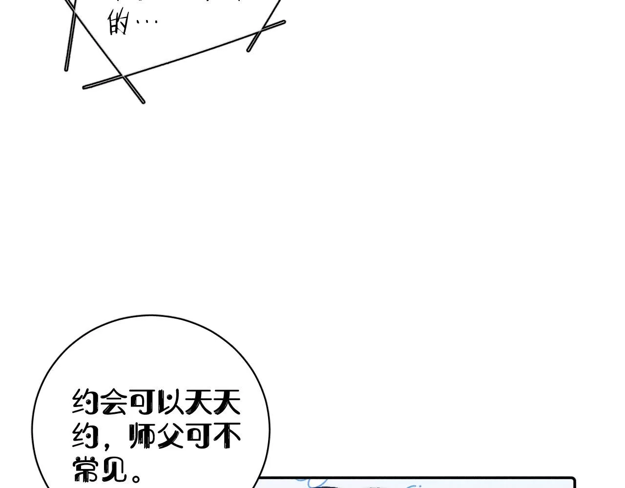 第104话 独蓝85