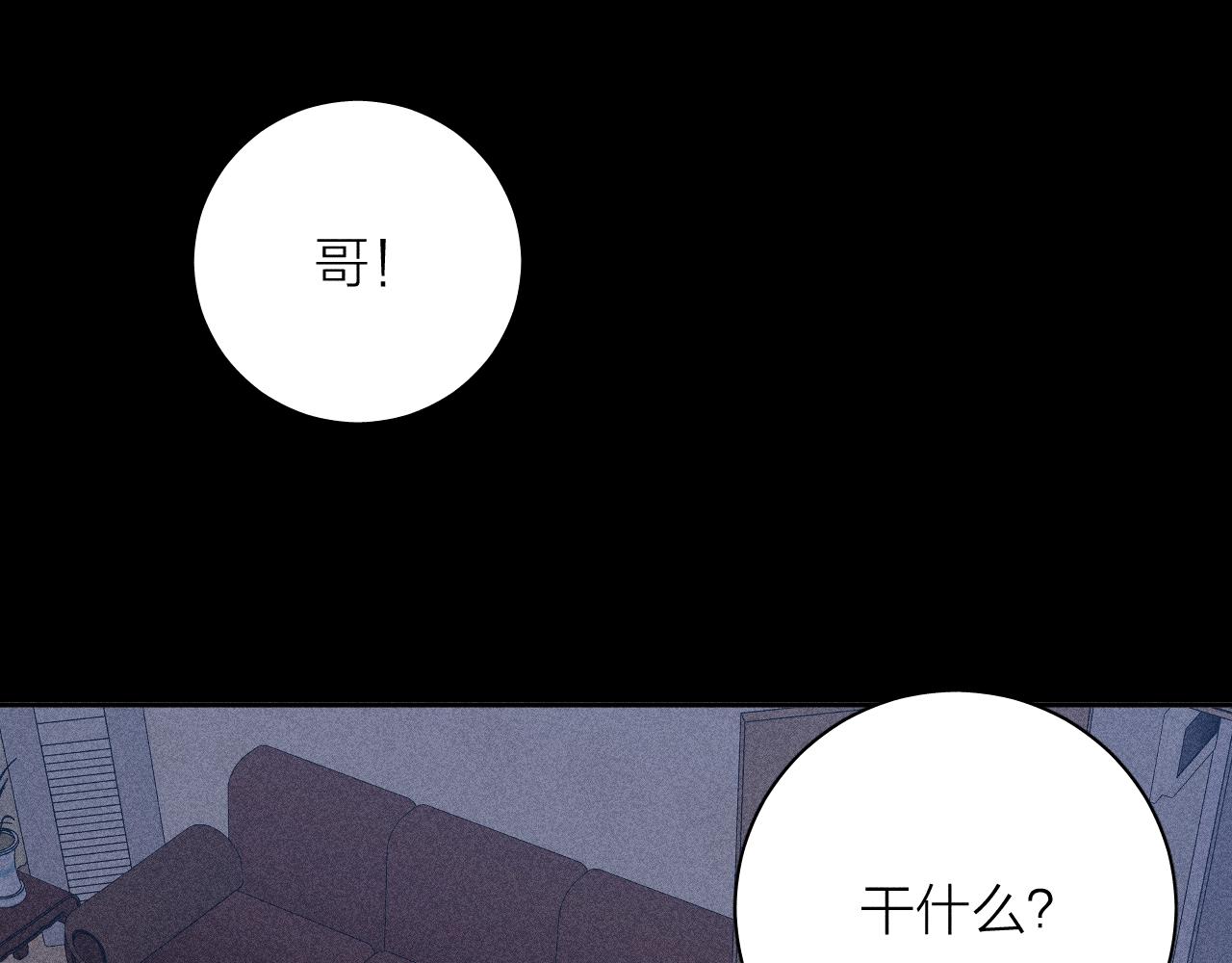 第79话 你的痕迹73