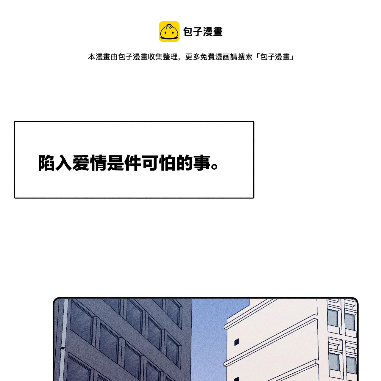 第79话 你的痕迹0