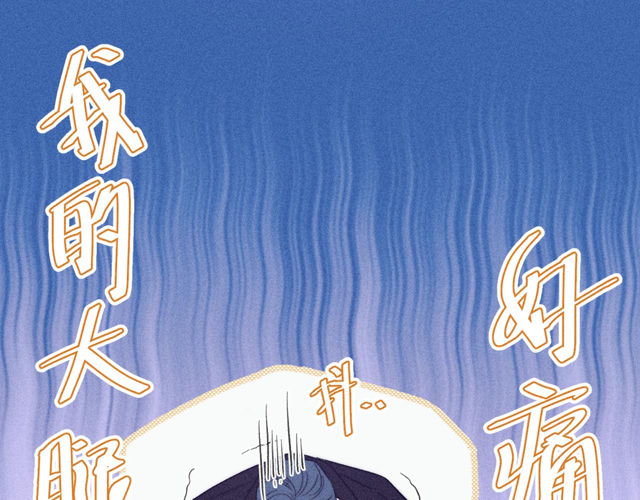 第54话 皎洁月光42