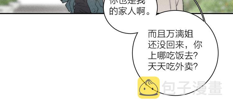 第4话 弟弟57