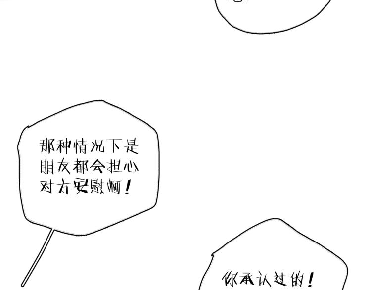 第30话 第三道闪电11
