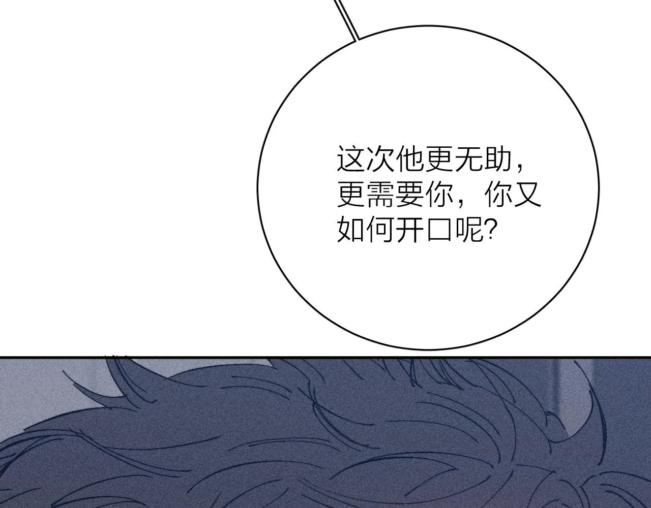 第99话 绝路144