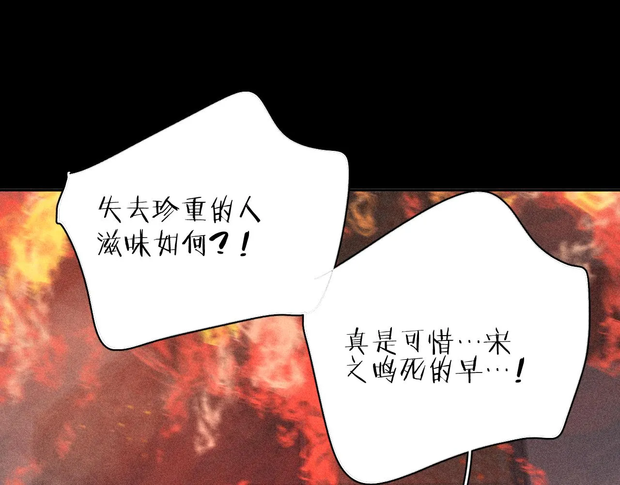 第101话 不逢春83