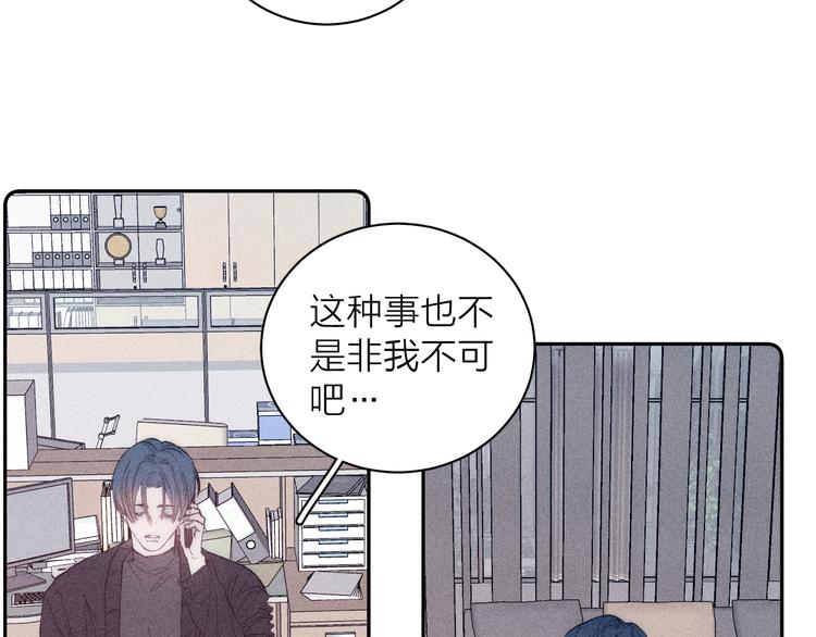 第11话 该拿你怎么办？27