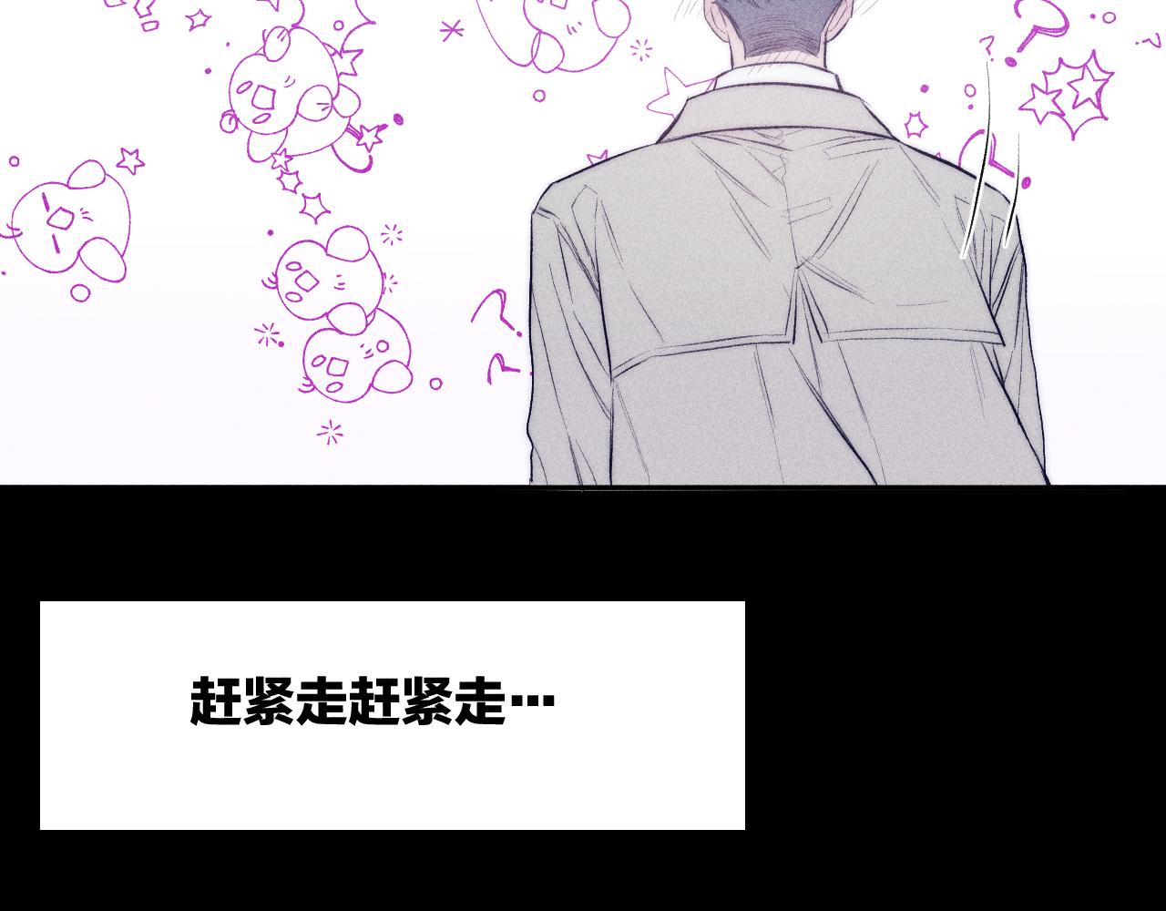 第37话 怀抱留有余温72
