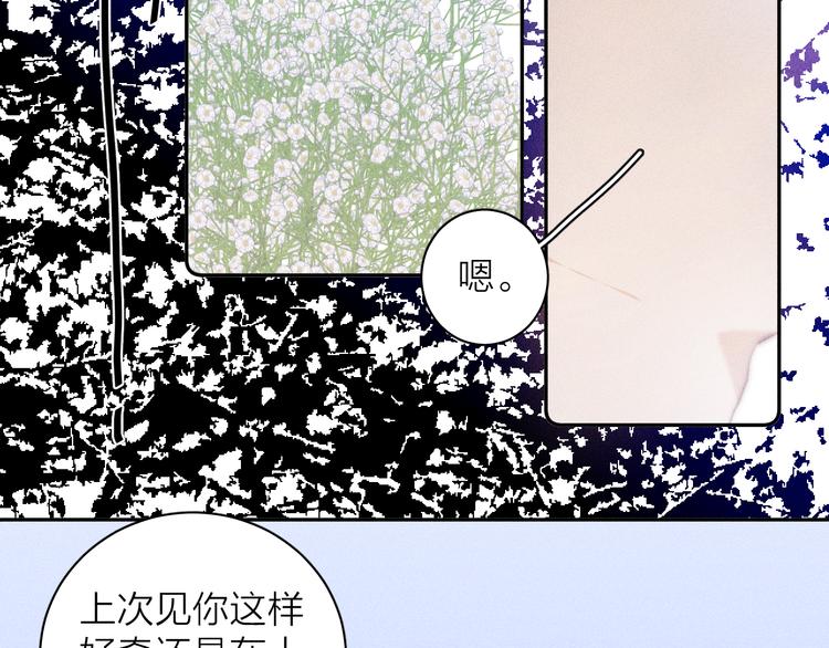 第13话 蝴蝶11