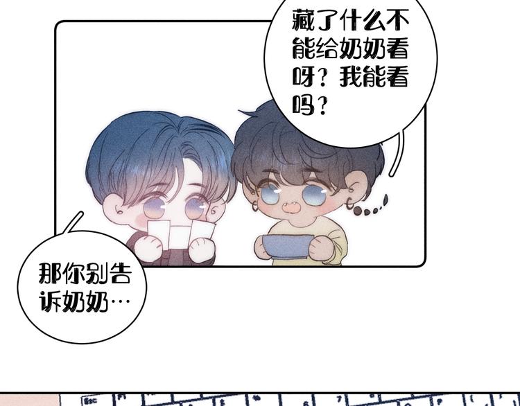 第11话 该拿你怎么办？41