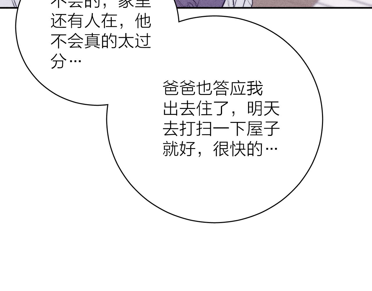 第40话 候鸟着陆41