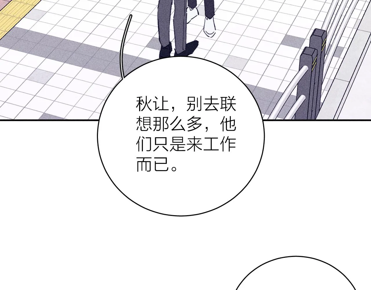 第96话 晴转多云27